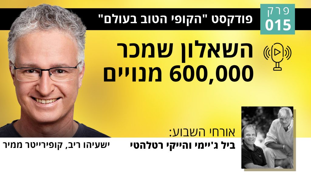 שאלון מועדון לקוחות