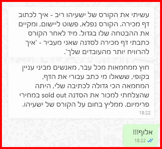 אביעד עמית מנהל הבנק שחצה את הקווים